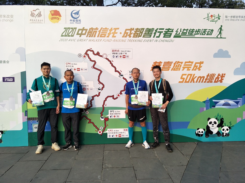 善行善遠 善行善遠