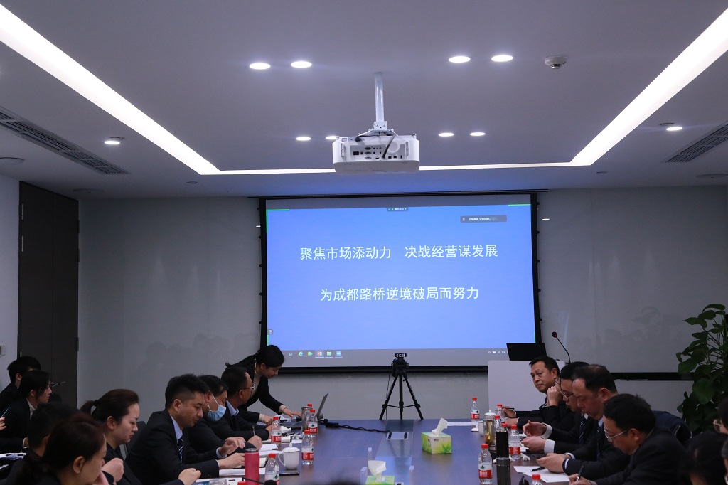 總結2020，亮劍2021---2020年度分子公司總經理述職大會圓滿舉行