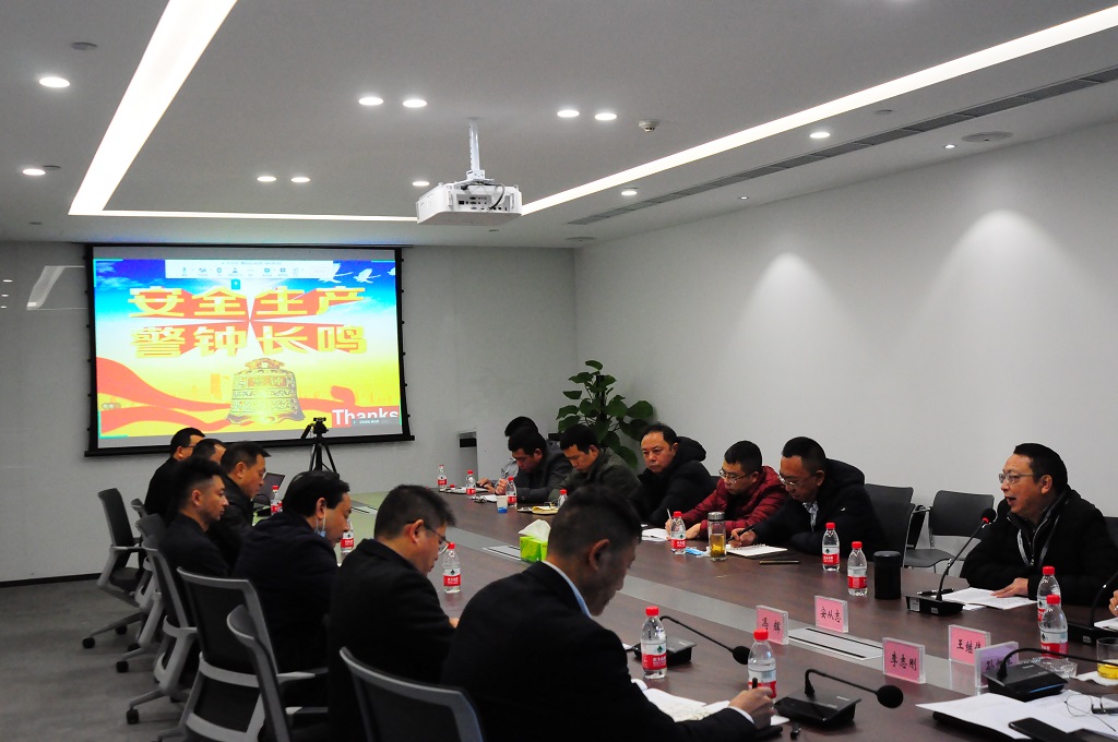 2021年復工復產安全生產工作會議順利召開 2021年復工復產安全生產工作會議順利召開