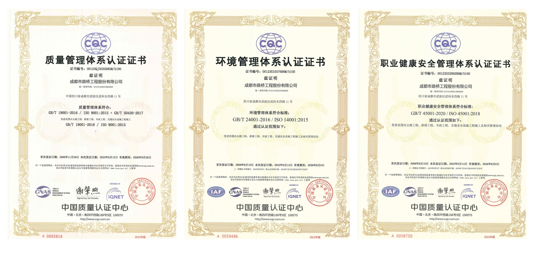 公司順利通過ISO“三體系”換證年審 公司順利通過ISO“三體系”換證年審