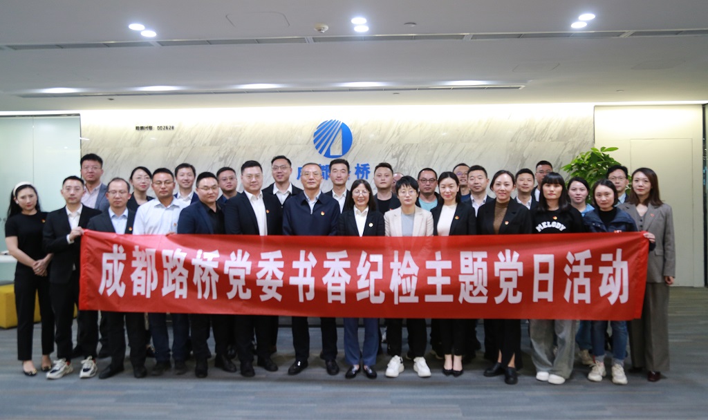 公司黨委舉辦學習貫徹習近平新時代中國特色社會主義思想主題教育系列活動 公司黨委舉辦學習貫徹習近平新時代中國特色社會主義思想主題教育系列活動