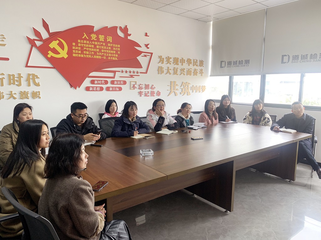 成都路橋召開2024全國“兩會”精神專題學習會議 成都路橋召開2024全國“兩會”精神專題學習會議