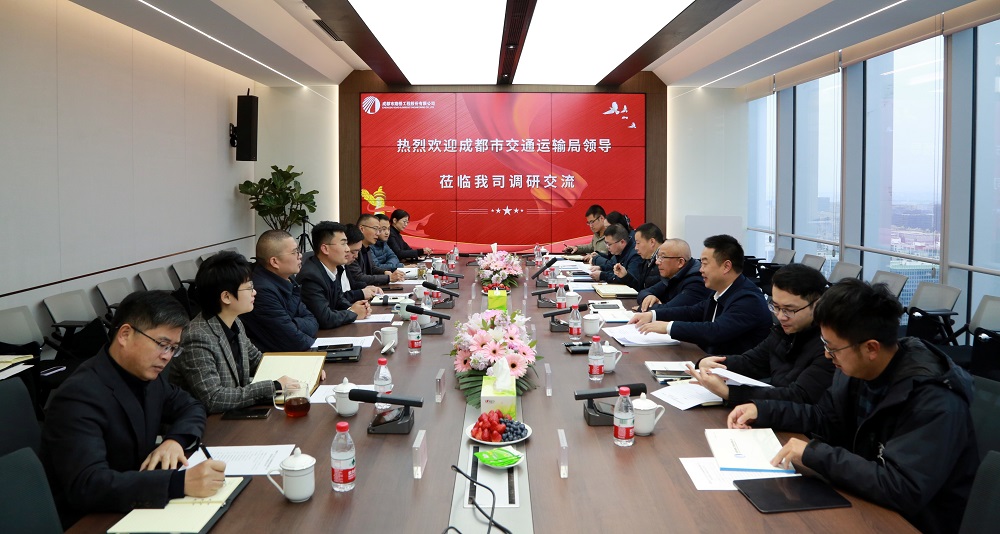 成都市交通運輸局副局長何發禮蒞臨我司調研交流 成都市交通運輸局副局長何發禮蒞臨我司調研交流