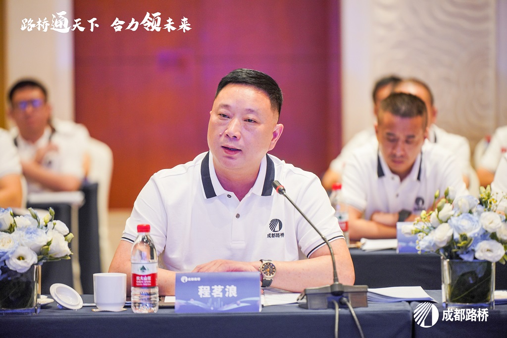 公司2024年半年度工作會議圓滿舉行 公司2024年半年度工作會議圓滿舉行