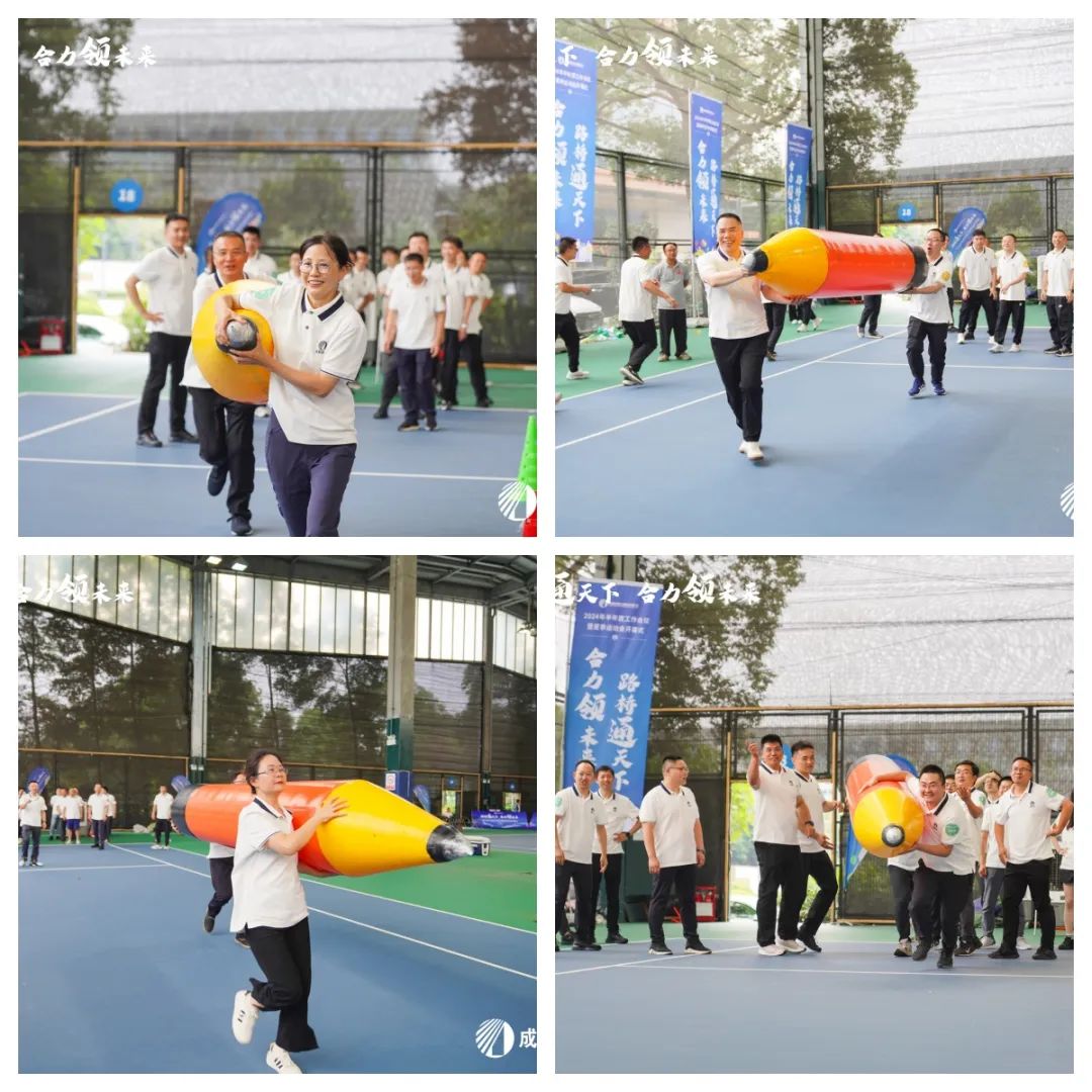 開幕!成都路橋2024年夏季運動會 開幕!成都路橋2024年夏季運動會