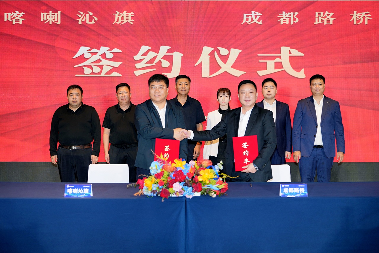 公司董事長林曉晴會見喀喇沁旗委書記、政府旗長趙延宏一行并舉行工作交流座談會和簽約儀式 公司董事長林曉晴會見喀喇沁旗委書記、政府旗長趙延宏一行并舉行工作交流座談會和簽約儀式